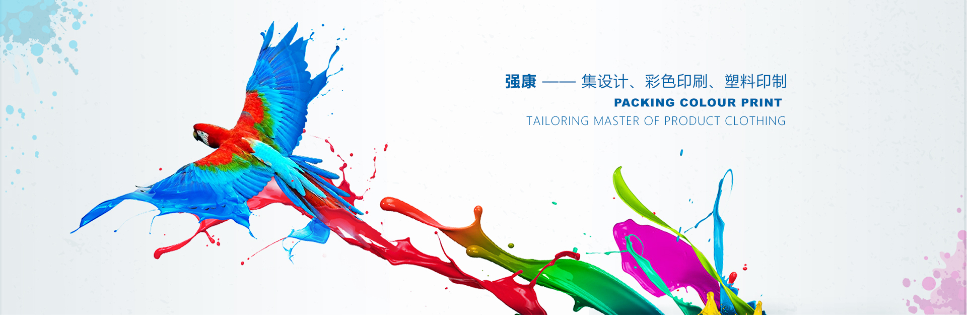 广西南宁强康塑料彩印包装有限公司是塑料袋厂家、复合袋厂家